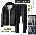 フード付き メッシュセット メンズ ジャージ ジップアップ パーカー ロングパンツ ジョガー スポーツ スポーツ トレーニングウェア ルームウェア 大きいサイズ...