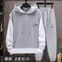 セットアップ 上下セット メンズ ジャージ スウェットパーカー 長袖 スポーツウェア トレーナー ロングパンツ ジョガーパンツ カジュアル スポーツウェア 大き...