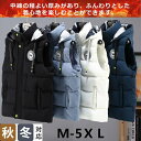 中綿ベスト メンズ かっこいい アウター キルティング ベスト ジップ ジャケット ブルゾン ダウン風 厚手 軽量 通勤OL 通学 大人 学生 無地 スポーツ 登山 自転車 防寒 暖かい 秋冬ファッション 送料無料