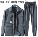 春夏 薄手 ジャケット パンツ 上下セット メンズ 作業服 ワークパンツ 作業ズボン ストレッチ 機能性 耐久性 冷感 速乾 通気性 ミリタリー ワークウェア 大きいサイズ アウトドア お釣り 登山 作業着 カジュアル セットアップ おしゃれファッション