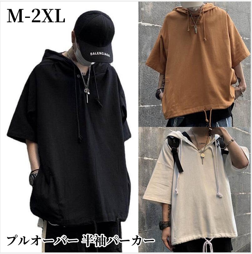 乐天商城 - 半袖 パーカー メンズ 薄手 夏服 フード付き サマー UVカット ゆったり 無地パーカー プルオーバー トップス 大きいサイズ 体型 お尻 隠れ カジュアル おしゃれ