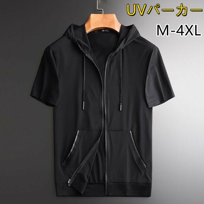 商品詳細 商品コート aa-1915 素材 ポリエステル 商品情報 ●サイズ：写真より ●季節感：：春夏 ●スタイル：ファッション ●生地の厚さ：薄手 パーカー メンズ 半袖パーカー 夏服 薄手 無地 スポーツ お洒落 速乾 清涼 サマー ...