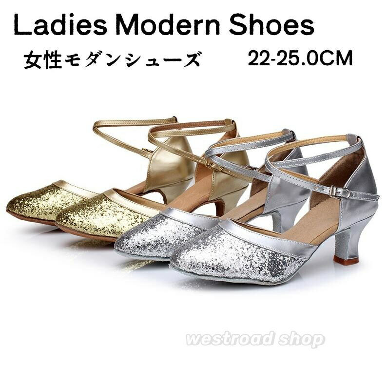 【送料無料】ダンスシューズ レディース 社交ダンスシューズ モダン ラテン 兼用 ヒール5/7cm ラテンダンスシューズ モダンシューズ フォークダンスシューズ 発表会 初心者 上級者 競技用 大人 女性靴 疲れない サンダル レディース 美脚 練習用 社交ダンス靴