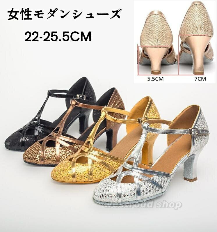 【送料無料】 社交ダンスシューズ レディース ダンスシューズ モダン ラテン 女性兼用 ヒール7cm 5.5cm ラテンダンスシューズ モダンシューズ ピアノ、演奏、合唱 練習用 初心者 上級者 競技用 大人 女性靴 室内 柔らかい 疲れない 社交ダンス靴 美脚 安い