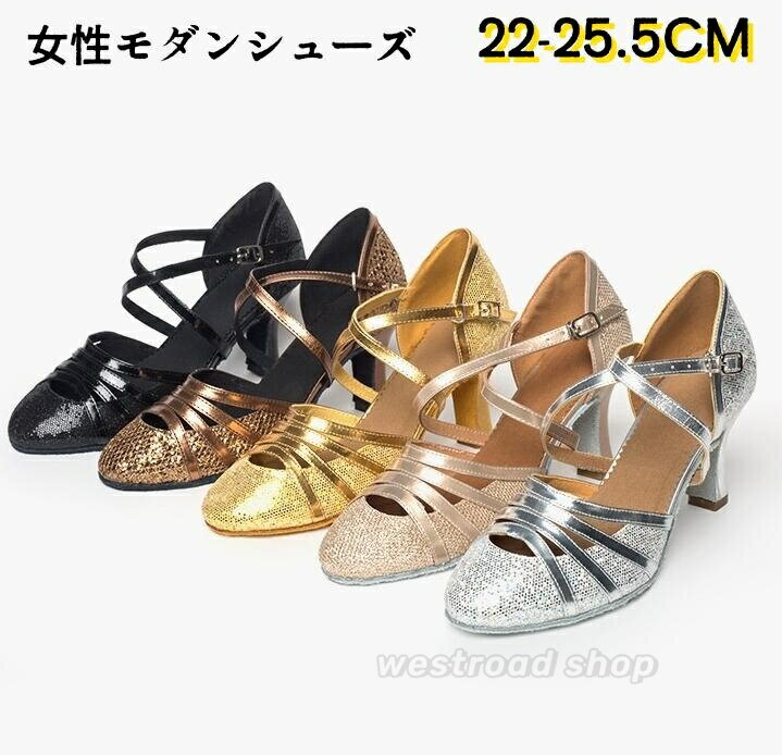 【送料無料】 社交ダンスシューズ レディース ダンスシューズ ヒール7cm 5.5cm モダン ラテン 女性兼用シューズ ラテンダンスシューズ モダンシューズ ピアノ、演奏、合唱 練習用 初心者 上級者 競技用 大人 女性靴 室内 柔らかい 疲れない 社交ダンス靴 美脚 安い