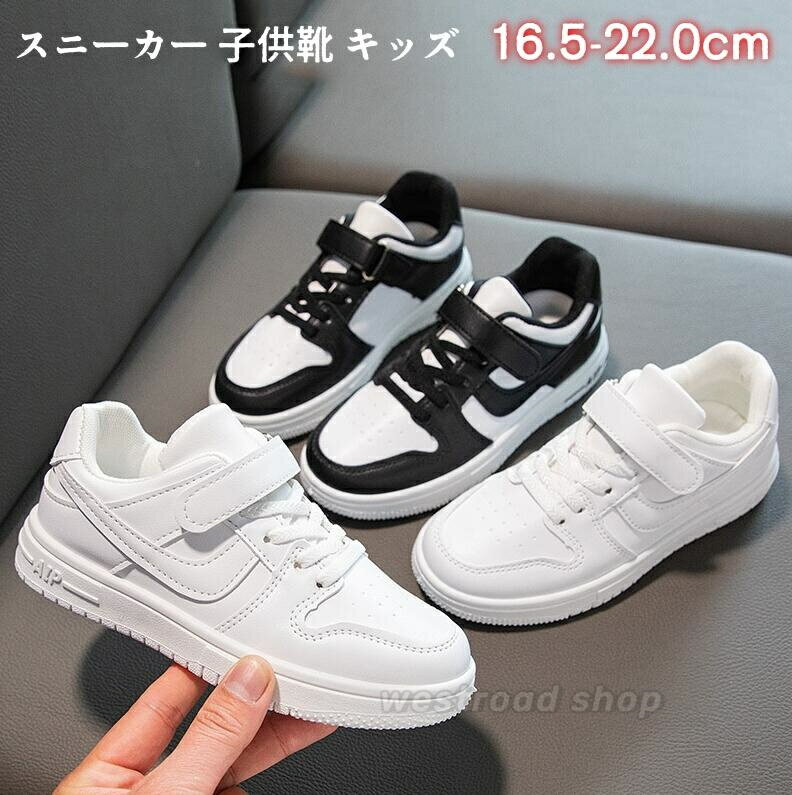 Sneakers - 送料無料 4TYPE キッズ スニーカー 男の子 女の子 キッズシューズ 子供靴 子ども ジュニアスニーカー メッシュ マジックテープ 黒 白 靴 軽量 疲れない スポーツ シューズ カジュアルシューズ アウトドアおしゃれ