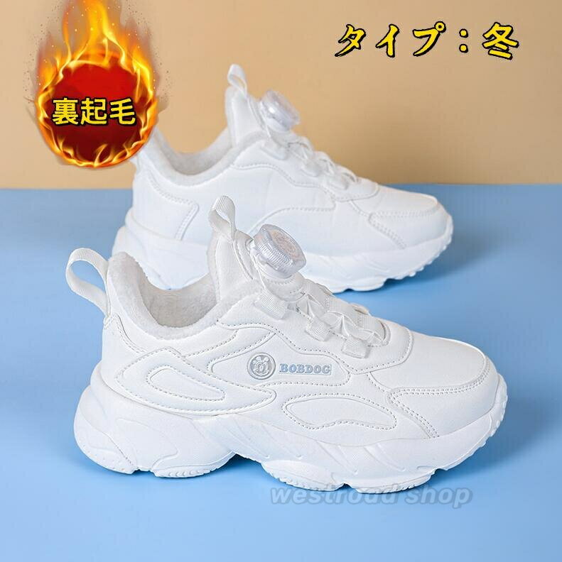 乐天商城 - 送料無料 冬用 スニーカー キッズ シューズ 裏起毛 子供靴 子ども キッズ スニーカー 男の子 女の子 ジュニアスニーカー キッズシューズ ダイヤル式留め具 軽量 防寒 あったか 暖かい 通学 冬靴 カジュアルシューズ アウトドアおしゃれ