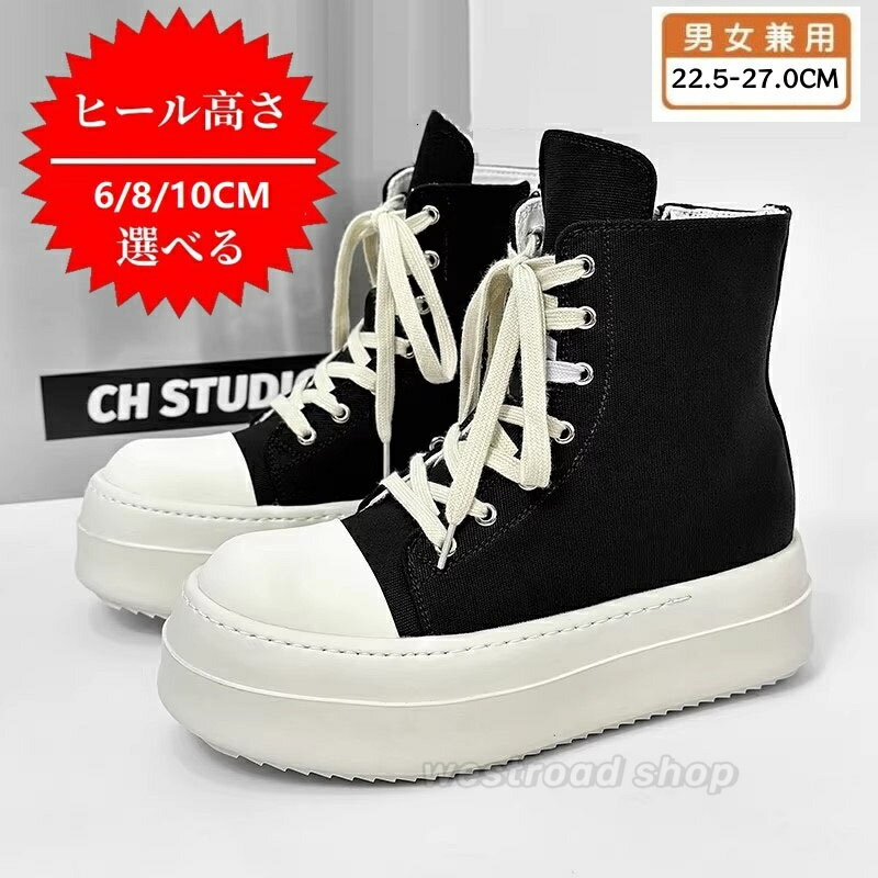 Rakuten - キャンバス&レザー 2TYPE ハイカットス ニーカー シークレットシューズ メンズ 紳士靴 厚底 身長アップ5/6/8/10cm up背が高く見える スニーカー インヒール かっこいい カジュアルシューズ 通勤 通学 秋冬 父の日 プレゼント