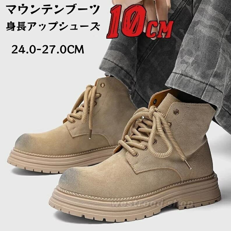 乐天商城 - ブーツ 本革 マウンテンブーツ メンズ シークレットシューズ 厚底 身長アップ 6/810cm up 編み上げ レースアップ シューズ 秋冬 靴 ワークブーツ メンズ エンジニア ショートブーツ バイクブーツ ビジネスシューズ カジュアル エンジニア ワークブーツ おしゃれ