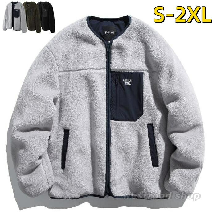 乐天商城 - クルーネック ボアブルゾン フリースジャケット メンズ かっこいい ボアジャケット もこもこ 厚手 冬服 秋冬アウター トップス ゆったり 大きいサイズ シンプル カジュアル ジップパーカー 通勤 通学 登山 キャンプ バイク アウトドア 男性 ストリート系 メンズファッション