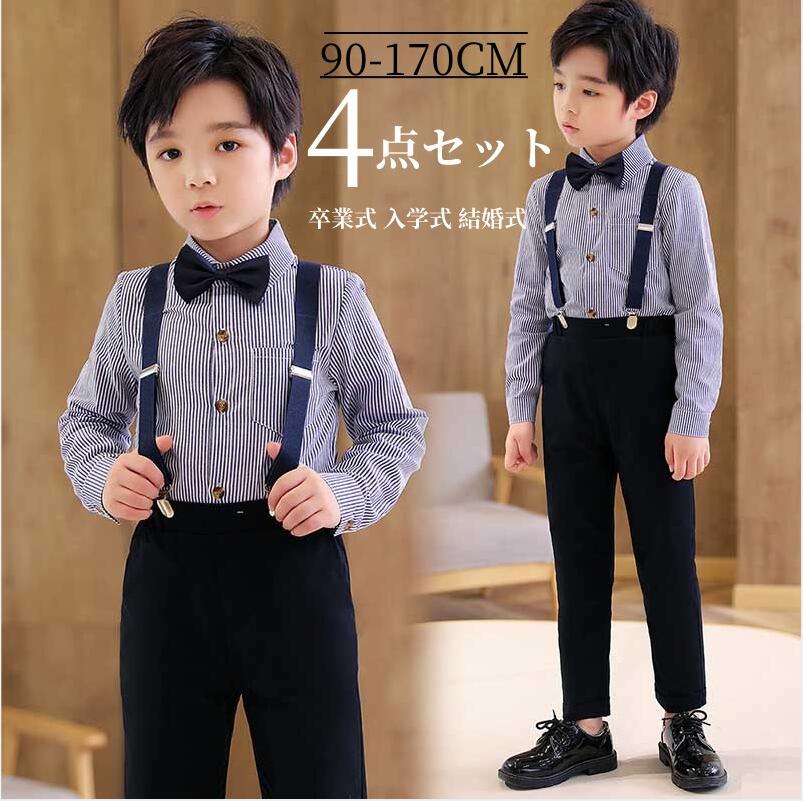 90 100 110 120 130 140 150 160 170cm 大きいサイズ 春秋夏 新作 キッズ 子供服 フォーマルスーツ 男の子 セットアップ ズ...