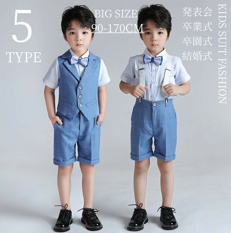 3点セット/4点セット フォーマルスーツ ベスト/ズボン/シャツ/蝶ネクタイ/サスペンダー セットアップ 上下セット 男の子 キッズスーツ ベビー 男児 ジュニ...