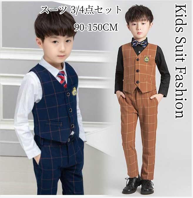 春秋 セットアップ ベスト+パンツ+ネクタイ+シャツ 上下4点セット スーツ 男の子 キッズ 子供服 フォーマルスーツ ベストスーツ チェック柄 スーツセット 入学式 卒業式 小学校 結婚式 発表会 七五三 誕生日 子ども 男児 ジュニア おしゃれ 90/100/110/120/130/140/150cm