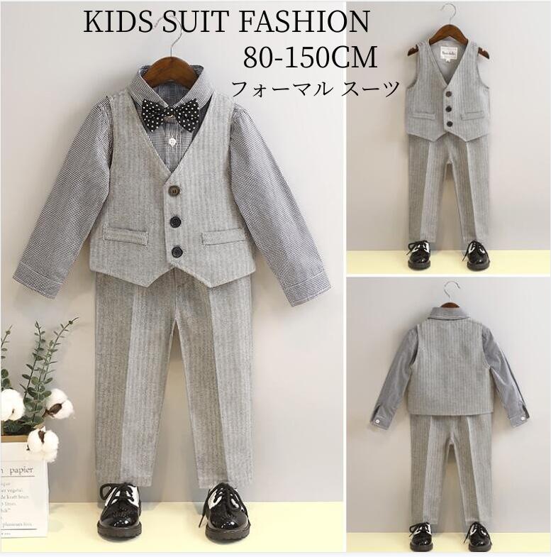 80/90/100/110/120/130/140/150cm フォーマルスーツ 子供服 キッズ 3点セット ベスト+パンツ+蝶ネクタイ セットアップ スーツ ...