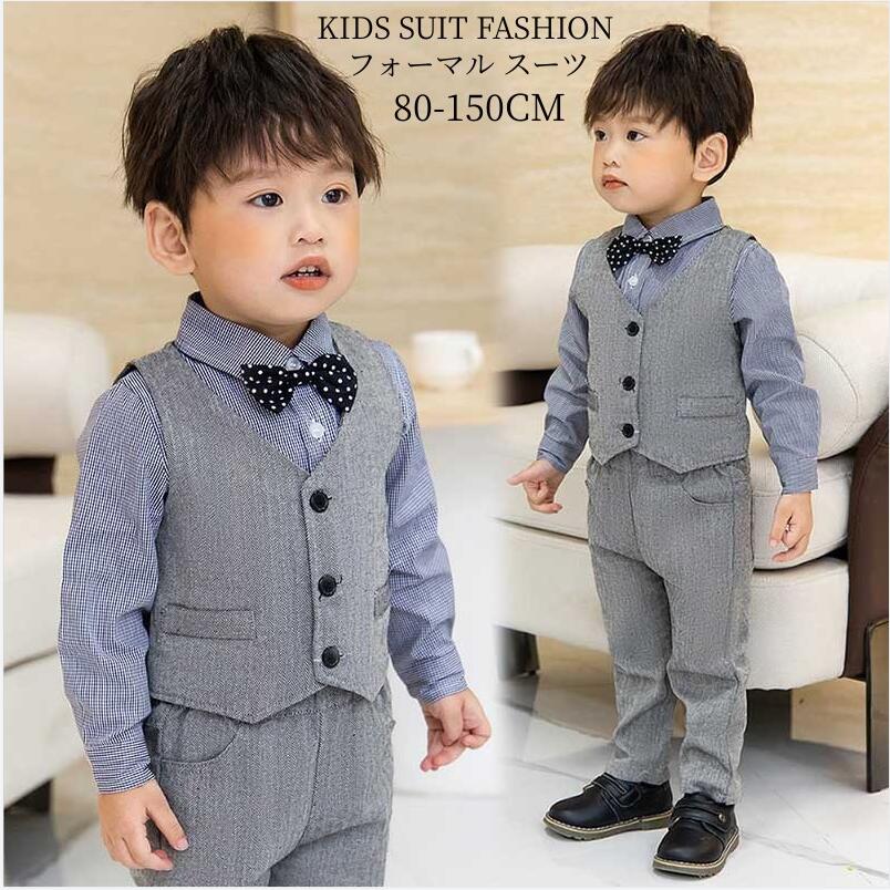 ベスト+パンツ+蝶ネクタイ セットアップ 3点セット フォーマルスーツ キッズスーツ 子供服 ベビー ジュニア 80/90/100/110/120/130/14...