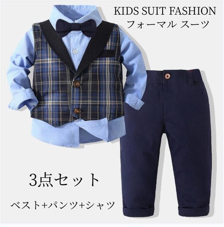 セットアップ (ベスト、ズボン、シャツ)上下セット ベストスーツ 子どもベスト フォーマルベスト 3点セット 子供スーツ チェック柄 スーツセット 男の子 キッ...
