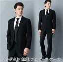 スーツ メンズ 2つボタン ビジネススーツ フォマールスーツ 無地 シンプル セットアップ ジャケット+パンツ 2点セット シングルボタン カジュアルスーツ 細...
