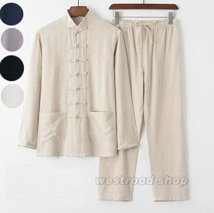太極拳 カンフー服 メンズ 綿麻シャツ パンツ 上下セットアップ カジュアル チャイナ服 ゆったり 太極拳 ウェア おしゃれ 長袖 カンフーパンツ 演武用表演服 武術 気功服 練習服 部屋着 普段着 春夏 男性用 父の日