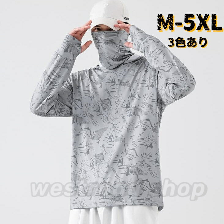 Rakuten - 夏用 ラッシュガード 日焼け止め服 ラッシュパーカー フェイスカバー 長袖 薄手 軽量 通気 吸汗速乾 涼しい 紫外線対策 自転車用 防風 接触冷感 アウトドア 通勤 通学 ウォーキング ランニング 長袖 パーカー UVカット 外出 フード付き 速乾 日よけ 軽量