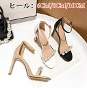 ハイヒール サンダル レディース パール ストラップ サンダル ピンヒール 6/8/10cm 脚長効果 通勤 ダンス 大人 女性 シューズ 歩きやすい かかとあり ヒールサンダル キャバ 靴 アンクルストラップ サンダル きれいめ 美脚サンダル パーティー 結婚式 春夏