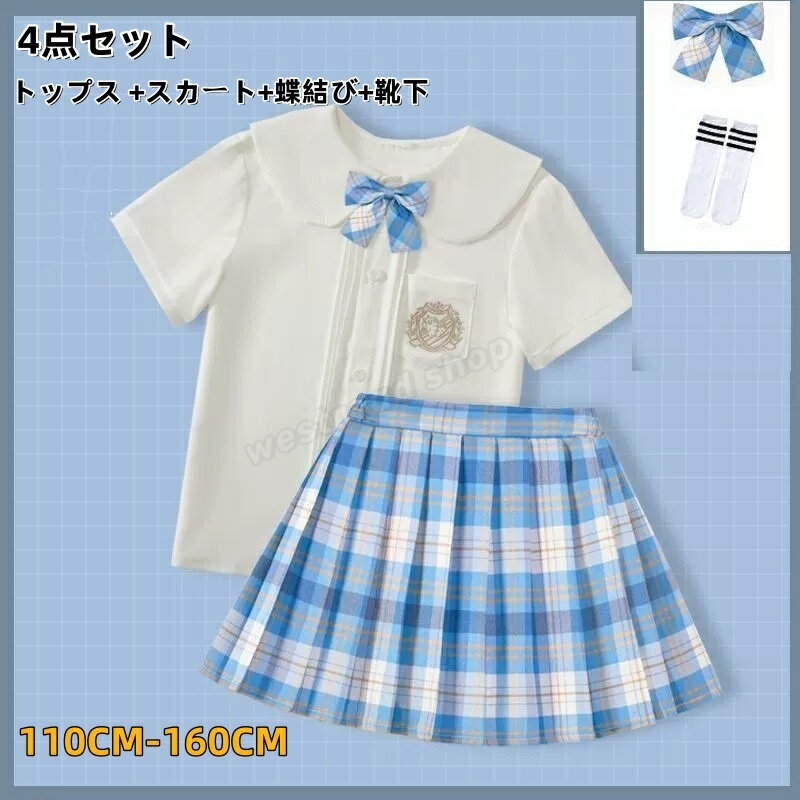 【4点セット】女の子 チェック柄 スカートスーツ 制服 上下セット 子供スーツ 半袖 シャツ プリーツスカート ボウタイ 靴下 春 夏 フォーマル スカートスー...