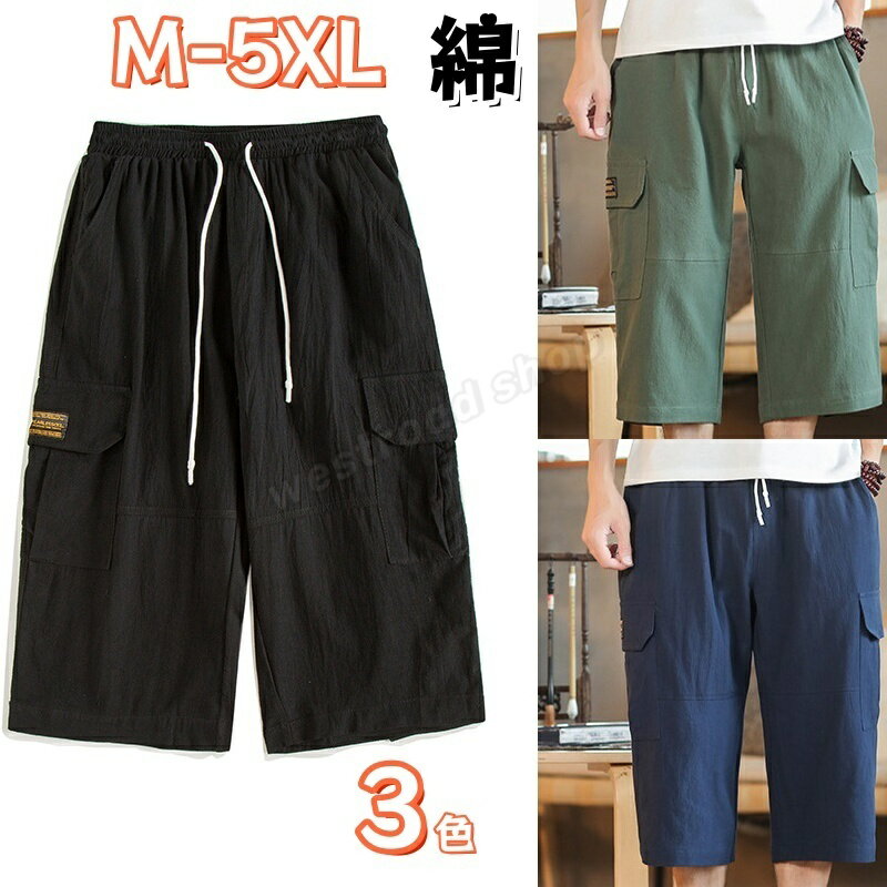 3color �������ѥ�� ��� �� �� ���硼�ȥѥ�� ��ʬ�� �ʥѥ�� �礭�������� �Ҥ��� �ϡ��� û�ѥ� �ܥȥॹ ̵�� ���� �̵��� ��ä��� ����...