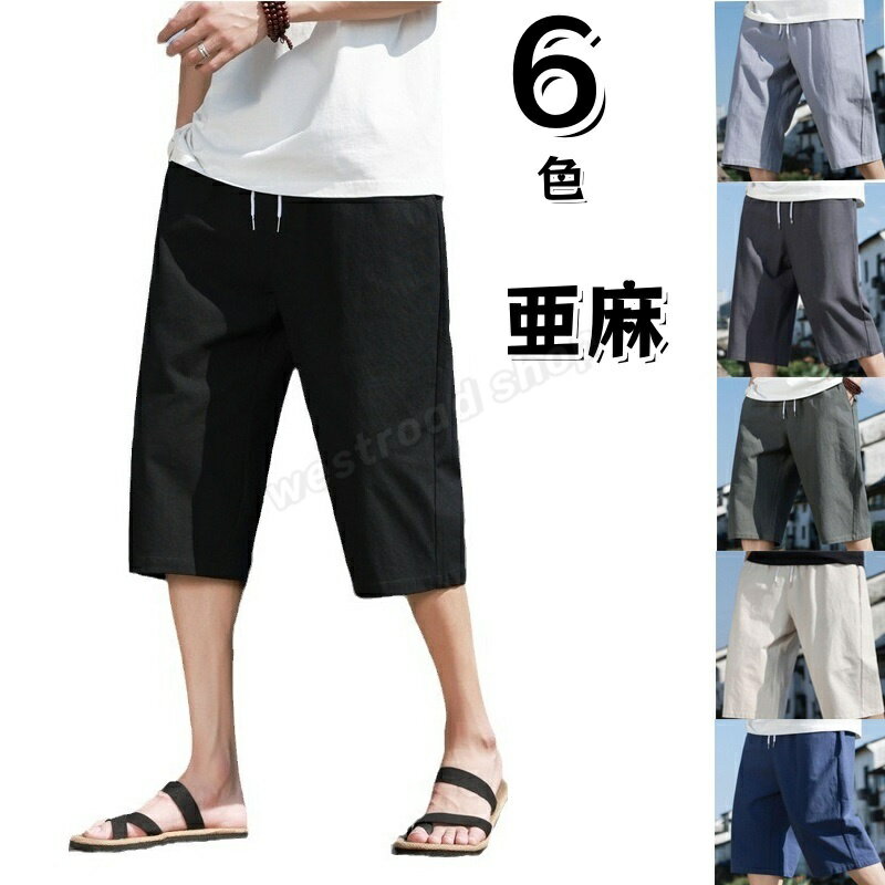 8color ����ѥ�� ��� ���硼�ȥѥ�� ���ȥ졼�ȥѥ�� 7ʬ�� Ⱦ���ܥ� ����ץ� ̵�� �ܥȥॹ �ӡ����ѥ�� �ä��� �̵��� ��󥺥ե��å����...