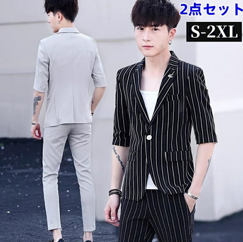 【送料無料】 メンズスーツ 2点セット メンズ スーツジャケット パンツ セット 半袖 アップ おしゃれ オシャレ 春、夏、秋 結婚式 成人式 入学式 卒業式入社式 二次会 通勤 2ピース パーティー ビジネス スリムスーツ