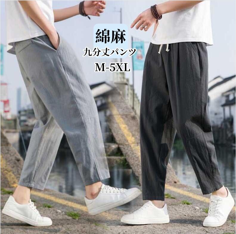 ������̵���ۥ�ͥ�ѥ�� ���� ��ʬ��ѥ�� ���� �ä����������Ǻࡦ �����奢��ѥ�� 9ʬ����Υѥ� �ղƽ� ���������ѥ�� �������ȥ��� ɳ�դ� �����