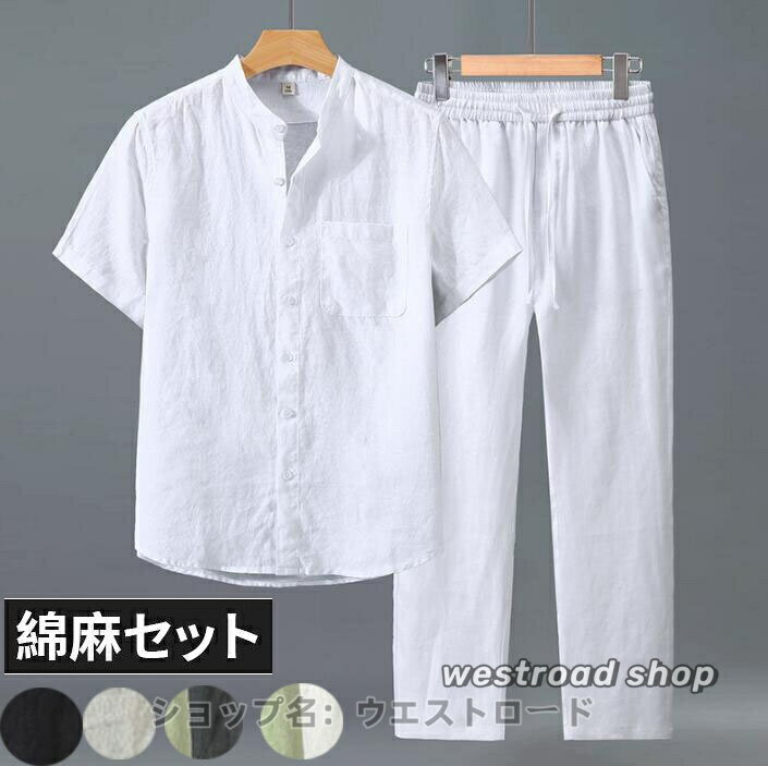 Men's Linen Shirt and Pants Set (5 Colors) - 100% Linen, Stand Collar, Lightweight, Plain, Slim Fit, Short Sleeve Shirt - Breathable, Cool, Suitable for Loungewear, Business, Commuting, School, Casual Wear, Stylish, Men's Fashion, Father's Day Gift