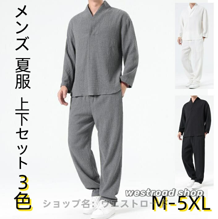 Men's Long-Sleeve T-Shirt and Long Pants Set - Spring/Summer Clothing - Lightweight, Plain, Wrinkle-Resistant, Cooling Fabric - Casual, Stylish, Relaxed Fit, Plus Sizes Available - Men's Tracksuit Set - Perfect for Loungewear, Commuting, School, Everyday Wear, Father's Day Gift