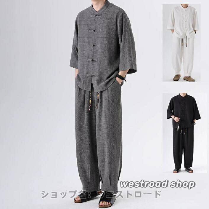 Available in 3 colors. Men's Chinese-style shirt and long pants set. Casual, three-quarter sleeve, lightweight, plain, wrinkle-resistant, cooling, stylish, relaxed fit, plus sizes available. Perfect for spring and summer. Ideal for loungewear, tai chi practice, everyday wear, or as a Father's Day gift.