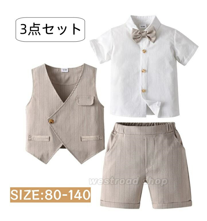 男の子 キッズ スーツ 半袖シャツ ベスト ハーフパンツ 3点セット ベビースーツ フォーマルスーツ セットアップ 子供服 夏用 カジュアル おしゃれ 入学式 ...