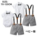 2TYPE 男の子 スーツ キッズ 半袖 ワイシャツ+ハーフパンツ+蝶ネクタイ+サスペンダー 4点セット フォーマルスーツ セットアップ ベビースーツ 子供服 ...