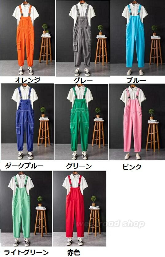送料無料 オーバーオール サロペット メンズ つなぎ 大きいサイズ ワークパンツ サルエルパンツ オールインワン マルチポケット カジュアル 春夏 ストレッチ 無地 高品質 作業着 普段着 お洒落街着 アウトドアおしゃれ 大人ファッション