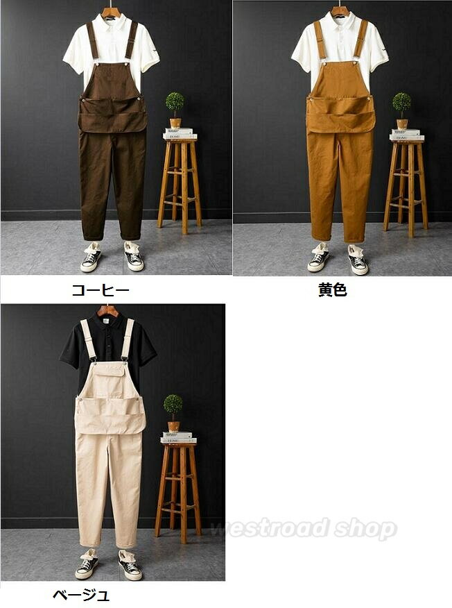送料無料 オーバーオール サロペット メンズ つなぎ ビッグポケット 大きいサイズ ワークパンツ サルエルパンツ オールインワン 無地 春 夏 高品質 作業服 作業着 普段着 大人カジュアル