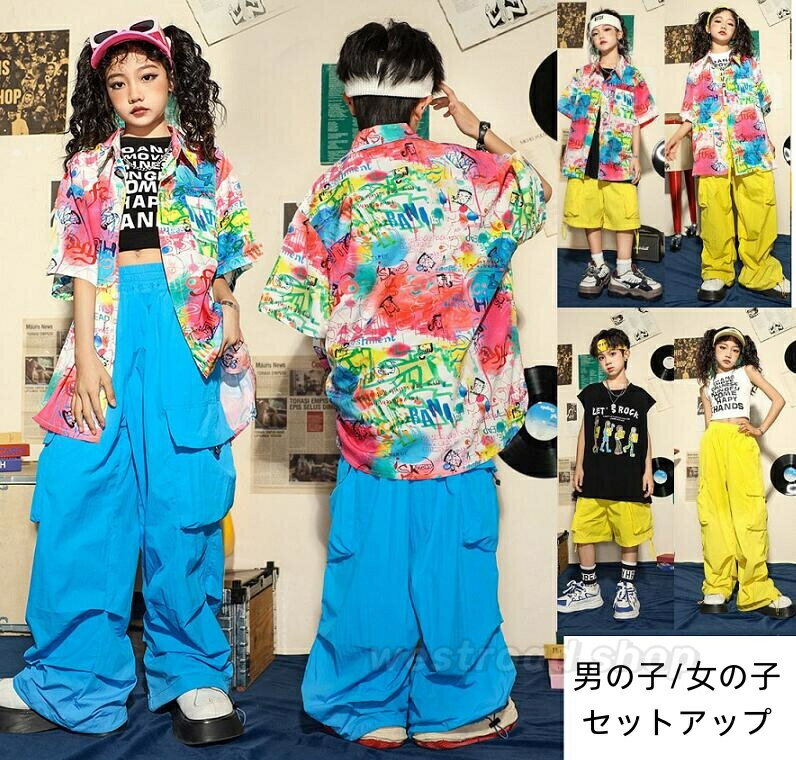 キッズ ダンス衣装 女の子 男の子 半袖シャツ ロングパンツ 黒tシャツ 白tシャツ ヒップホップ hiphop K-pop 舞台 団体服 カーゴパンツ ショー...