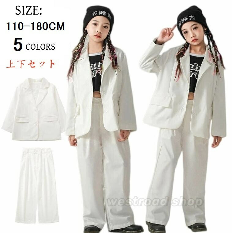 5色 キッズダンス 衣装 カラースーツ パンツスーツセットアップ ダンス衣装 女の子 男の子 hiphop K-pop jazz 舞台 団体服 演出服 ジャズダ...