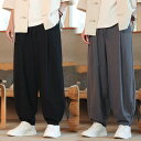 M-5XL メンズ ワイドパンツ ゆったり 着心地いい 綿麻 パンツ リネンパンツ ハロンパンツ バギーパンツ 無地 涼しいズボン ボトムス 夏 カジュアル パンツ 大きいサイズパンツ
