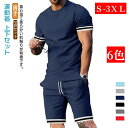 2点セット 上下セット メンズ トレーニングウェア・ジムウェア・ランニングウェア スポーツ Tシャツ 半袖 トップス ショートパンツ セットアップ 無地 カジュ...