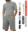 新作 夏 2点セット 上下セット メンズ トレーニングウェア・ジムウェア・ランニングウェア スポーツ Tシャツ 半袖 ポロシャツ ショートハーフパンツ カジュアル セットアップ 大きいサイズ 運動着 部屋着 お兄系 アウトドア 男性用 メンズファション