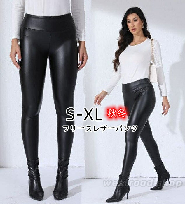 乐天商城 - フェイクレザーパンツ レディース ロングパンツ レギンス ストレッチ テーパードパンツ 革パンツ 皮パンツ スリムパンツ バイク用 ライダースパンツ 裏起毛 フリース 暖かい 着痩せ 春 秋冬ファション 美脚 高品質 上品 大きサイズ おしゃれ