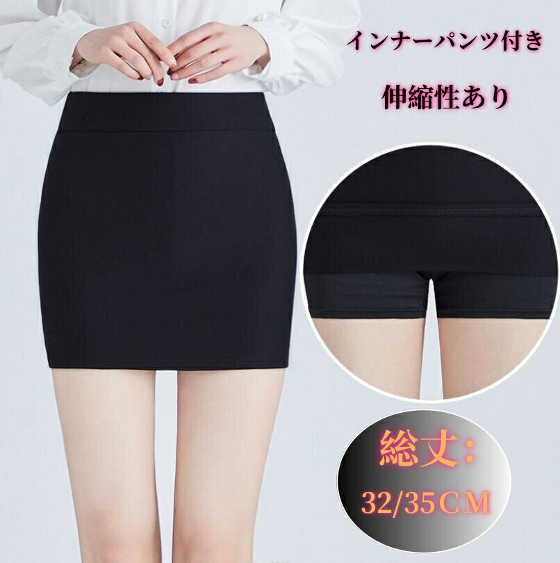 レディース セクシー タイトスカート ミニスカート スリム ストレッチ ヒップスカート 黒 ボトムス 脚..