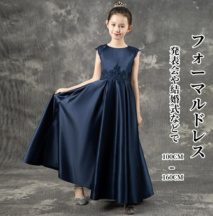 Ҷɥ쥹 ԥȯɽ ɥ쥹 µʤ  ɽ եޥ ɥ쥹 ˥  100 110 120 130 140 150 160cm å ...