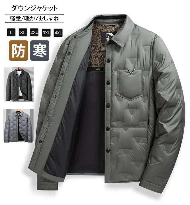 ダウンジャケット メンズ スーツ テーラードジャケット ライトダウン 冬服 軽量 防...
