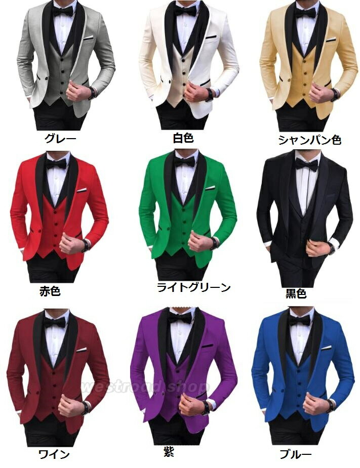 全13色 メンズスーツ フォーマル スリーピース 通勤就活面接 結婚式 披露宴 パーティー 二次会 花婿 司会者 礼服 冠婚葬祭 スリム 紳士服 ビジネススーツ カジュアル シンプル 定番 セットアップ 長袖ジャケット＋パンツ＋ベスト 20代 30代 40代 50代