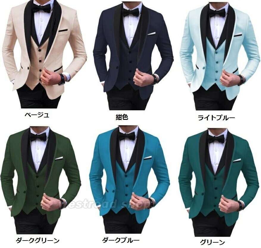 全13色 メンズスーツ フォーマル スリーピース 通勤就活面接 結婚式 披露宴 パーティー 二次会 花婿 司会者 礼服 冠婚葬祭 スリム 紳士服 ビジネススーツ カジュアル シンプル 定番 セットアップ 長袖ジャケット＋パンツ＋ベスト 20代 30代 40代 50代