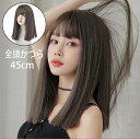 ぱっつん ウィッグ ミディアム セミロング フルウィッグ レディース 普段 使い 金髪 黒髪 ストレート 超自然 優れた通気性 かつら 全頭かつら 医療用ウィッ...