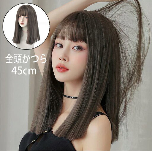 ぱっつん ウィッグ ミディアム セミロング フルウィッグ レディース 普段 使い 金髪 黒髪 ストレート 超自然 優れた通気性 かつら 全頭かつら 医療用ウィッグ 小顔効果 女性 イメチェン コスプレ ネット付き 普段 使い 衣装 ダンス 耐熱 可愛い 20代30代40代 ぱっつん ウィッグ ミディアム セミロング フルウィッグ レディース 普段 使い 金髪 黒髪 ストレート 超自然 優れた通気性 かつら 全頭かつら 医療用ウィッグ 小顔効果 女性 イメチェン コスプレ ネット付き 普段 使い 衣装 ダンス 耐熱 可愛い 20代30代40代
