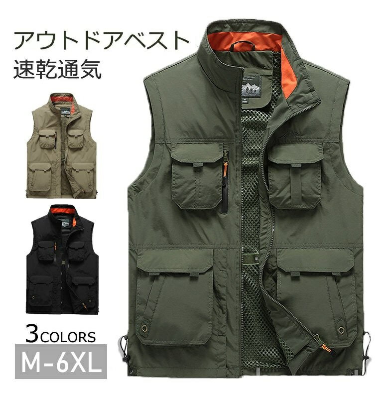 ベスト メンズ お釣りベスト多機能メッシュベスト 春夏男女兼用 作業着 レディース アウトドア 通勤 登山 釣り カメラマン キャンプ ミリタリー 撮影用 薄手